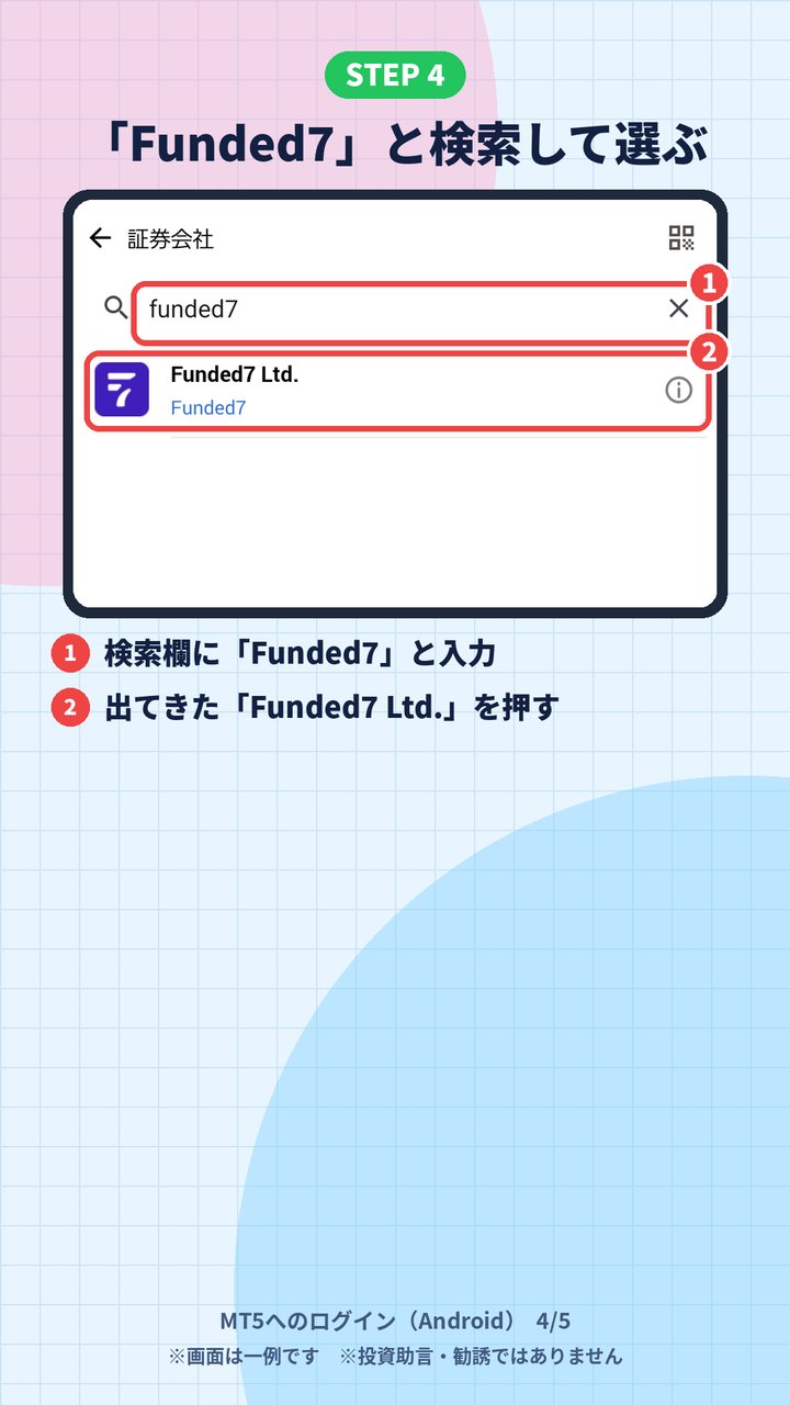Android STEP 4