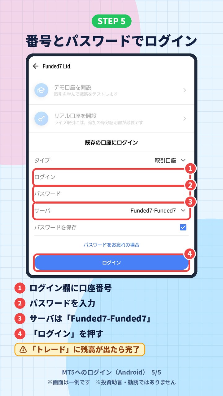 Android STEP 5