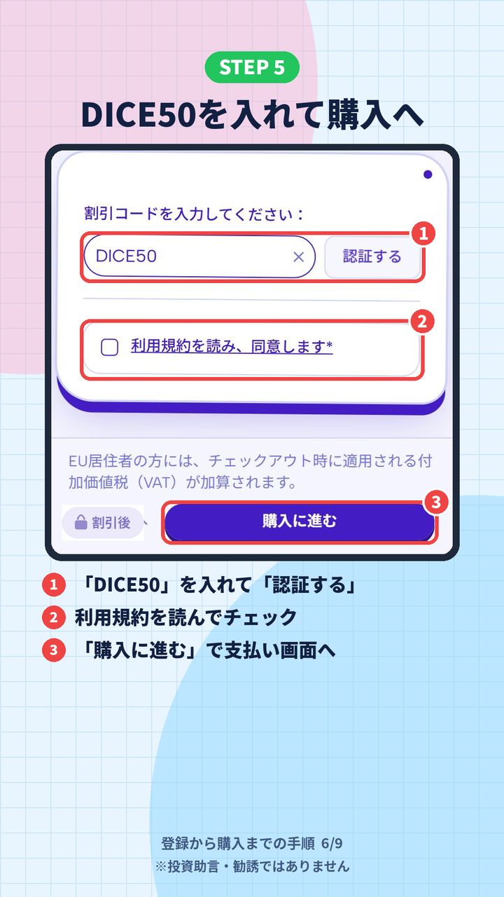 STEP 5